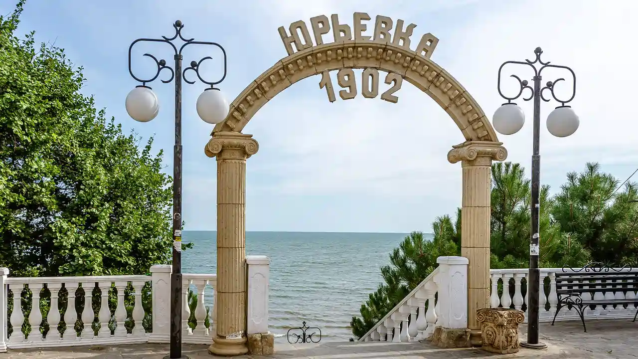 Юрьевка