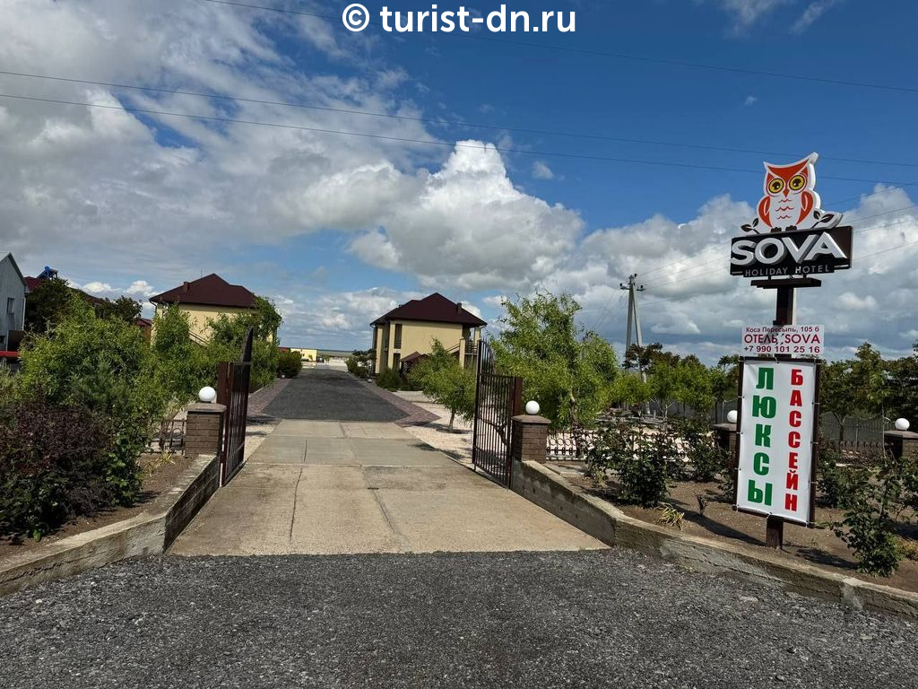 Отель "SOVA"
