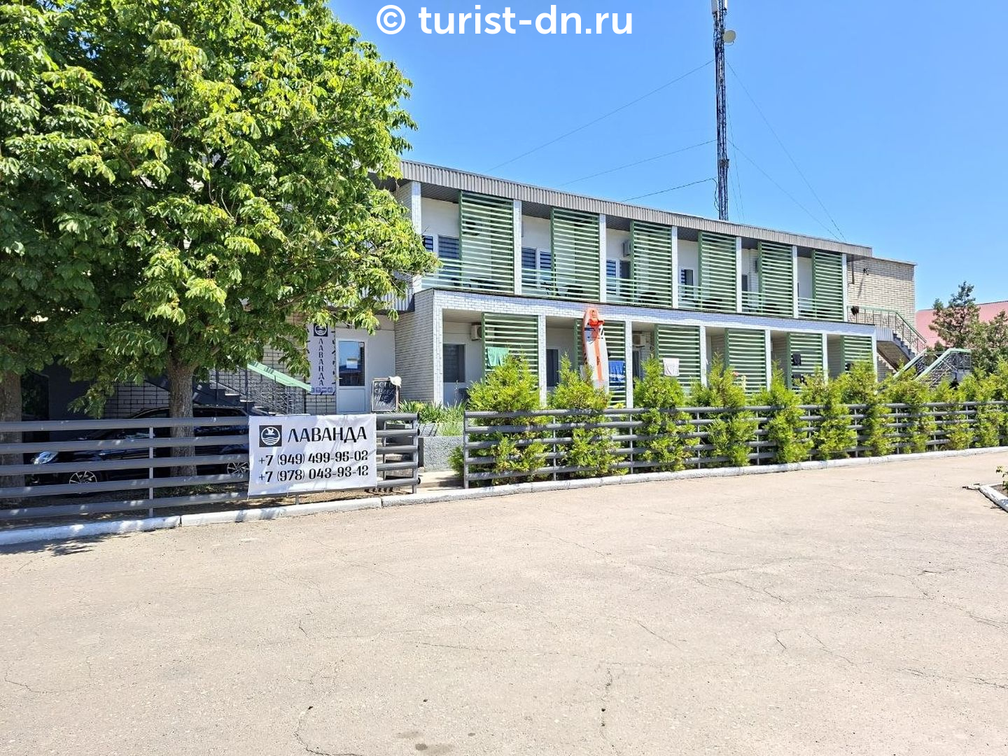 Гостиница "Лаванда"