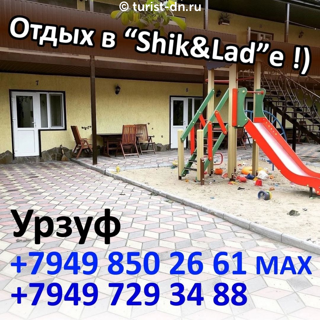 "Shik&Lad"