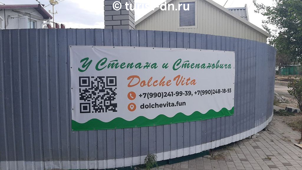 Отель "Dolchevita"
