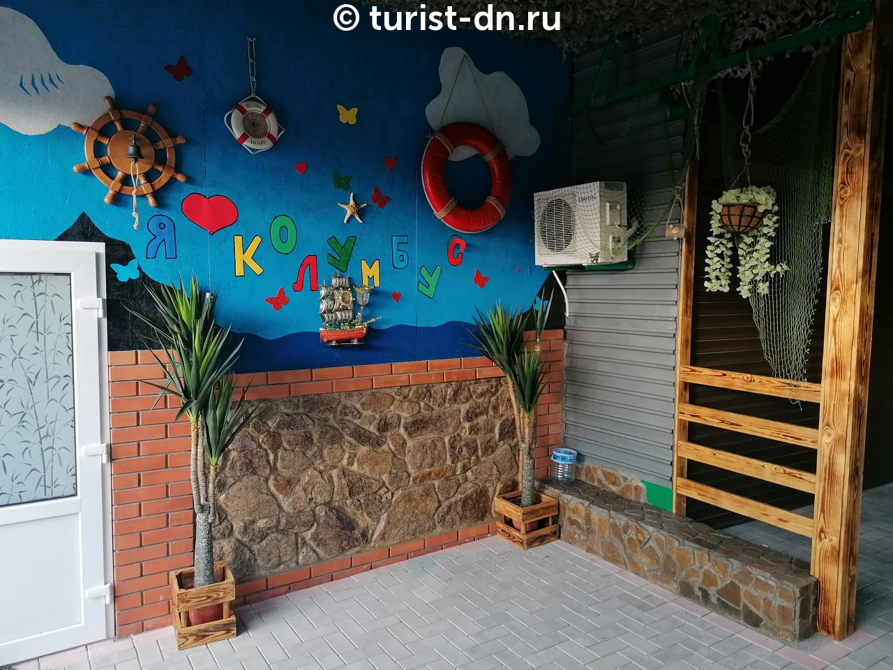 Мини-пансионат "Колумбус"