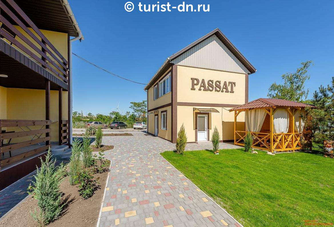 База отдыха "Пассат"